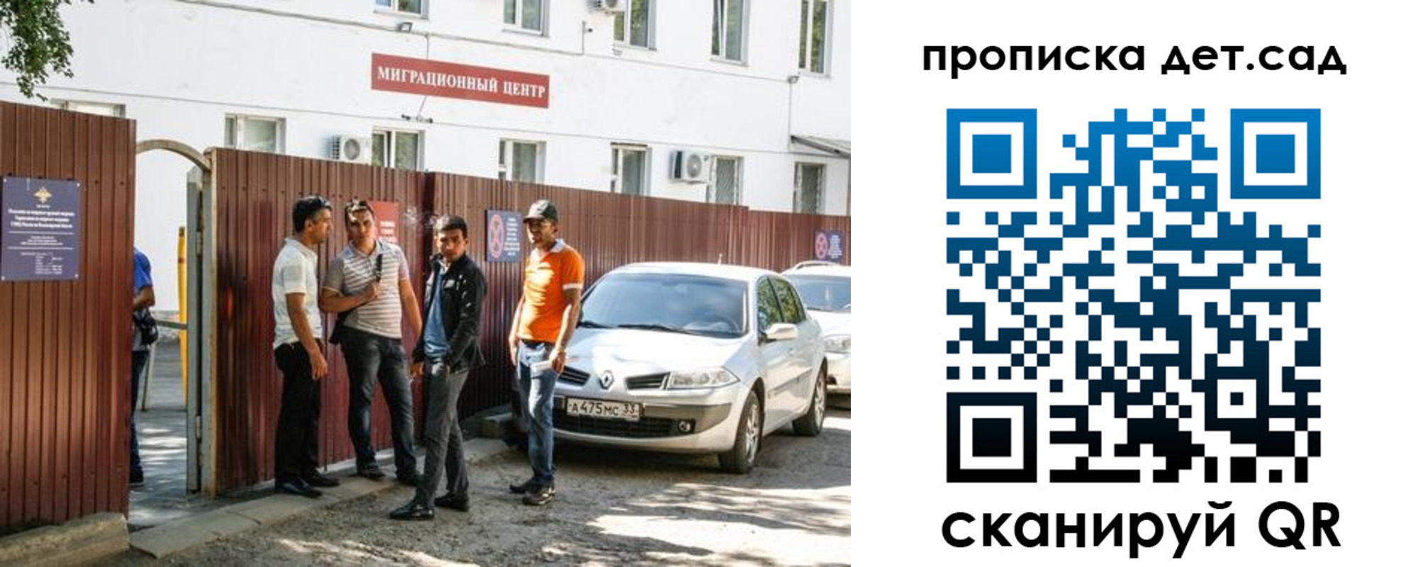 временная регистрация купить в Сорочинске