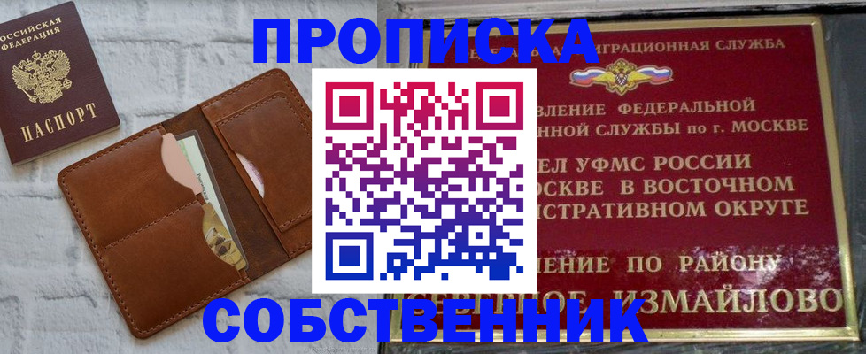 прописка иностранных граждан в Сорочинске