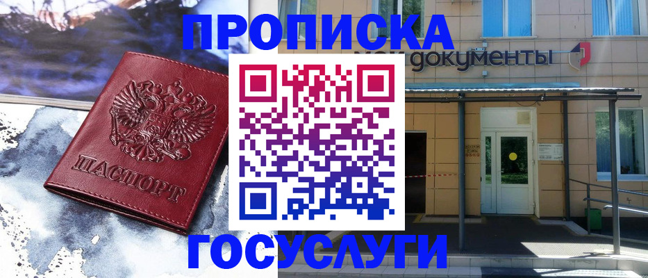 временная регистрация 2025 в Сорочинске