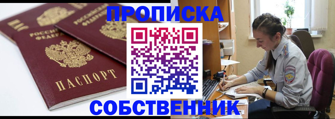 прописка для кредита в Сорочинске