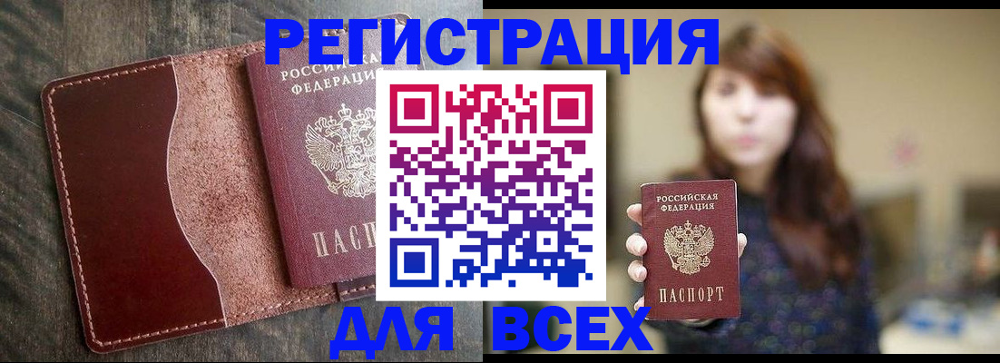 прописка для кредита в Сорочинске